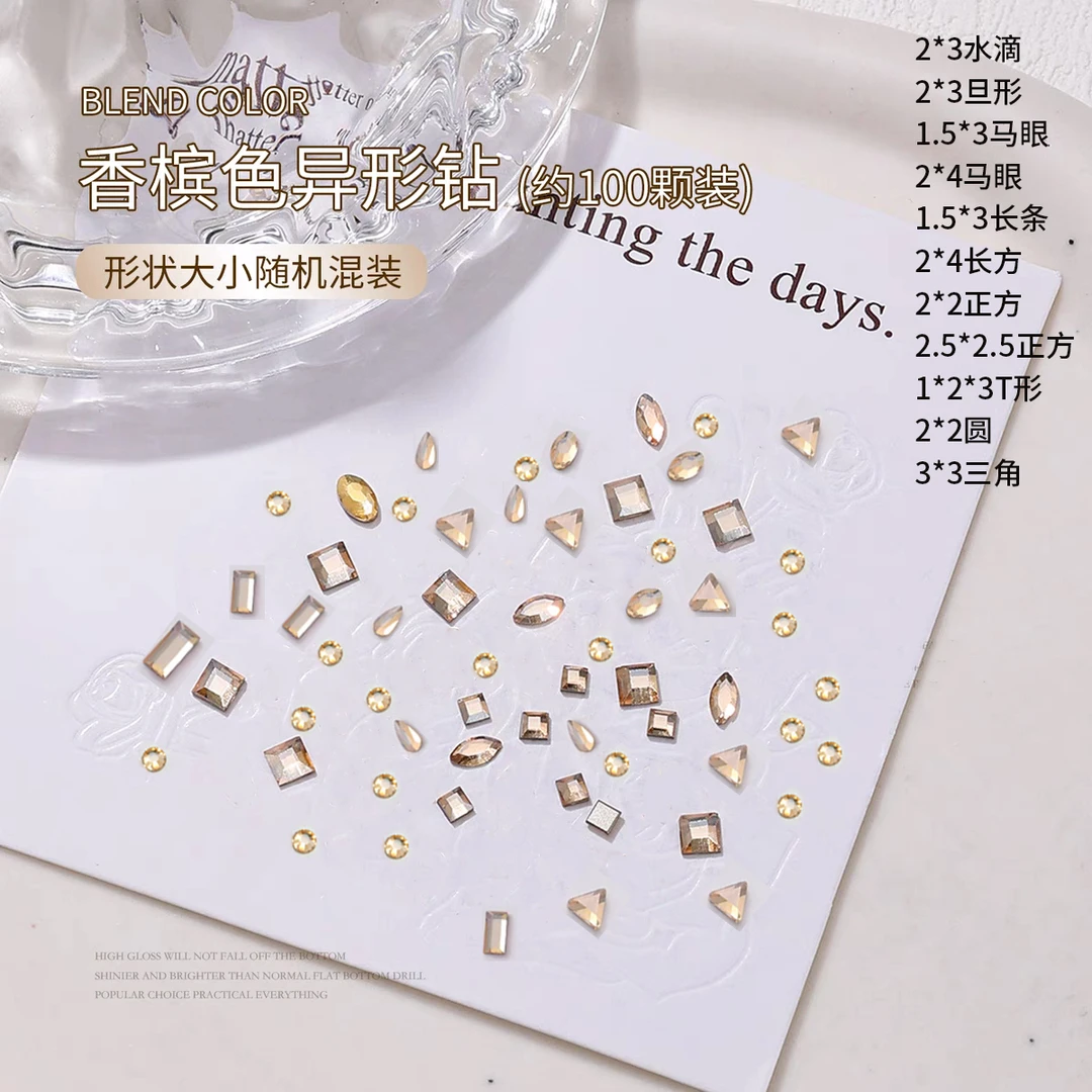 KaSi美甲专用秋冬异形平底钻海盐芝士美拉德极光超闪透明蓝色香槟