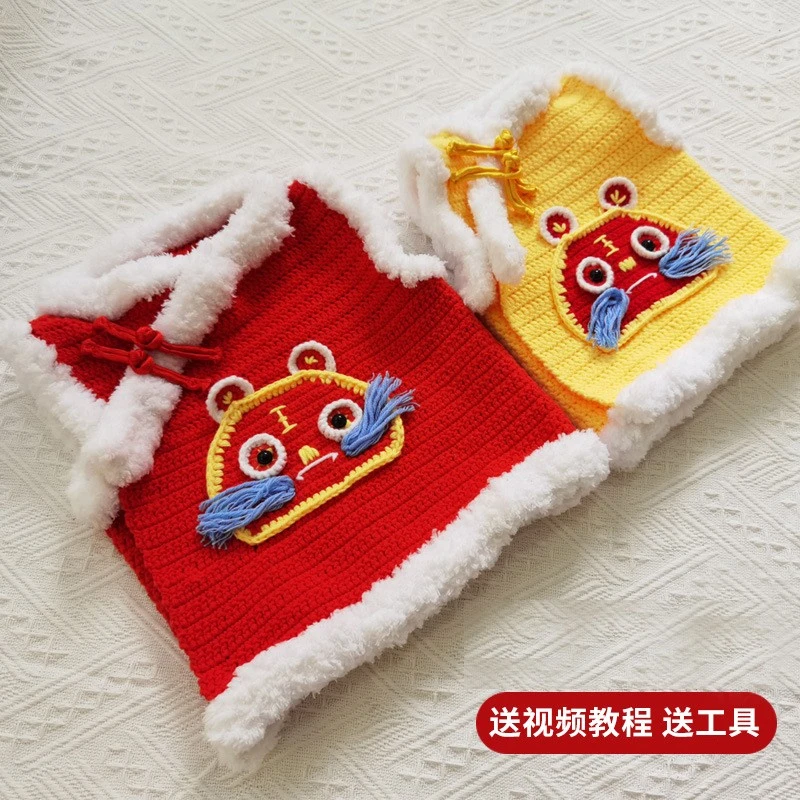国风婴儿宝宝周岁生日礼物老虎背心材料包马甲毛衣牛奶棉线自制