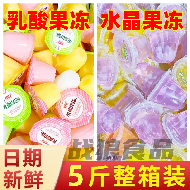 正品小果冻儿童零食水果味果冻牛奶布丁香橙橘子味菠萝味草莓味葡