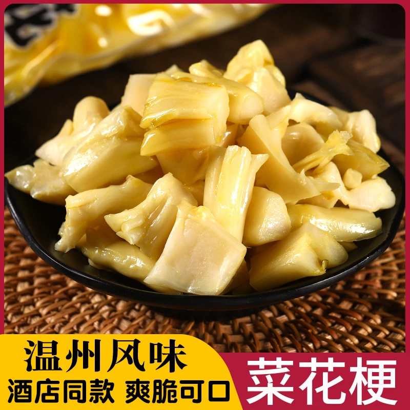 阿哆温州特产开胃菜花梗鲜嫩爽脆花菜梗台州酒店宴席冷盘凉菜500g