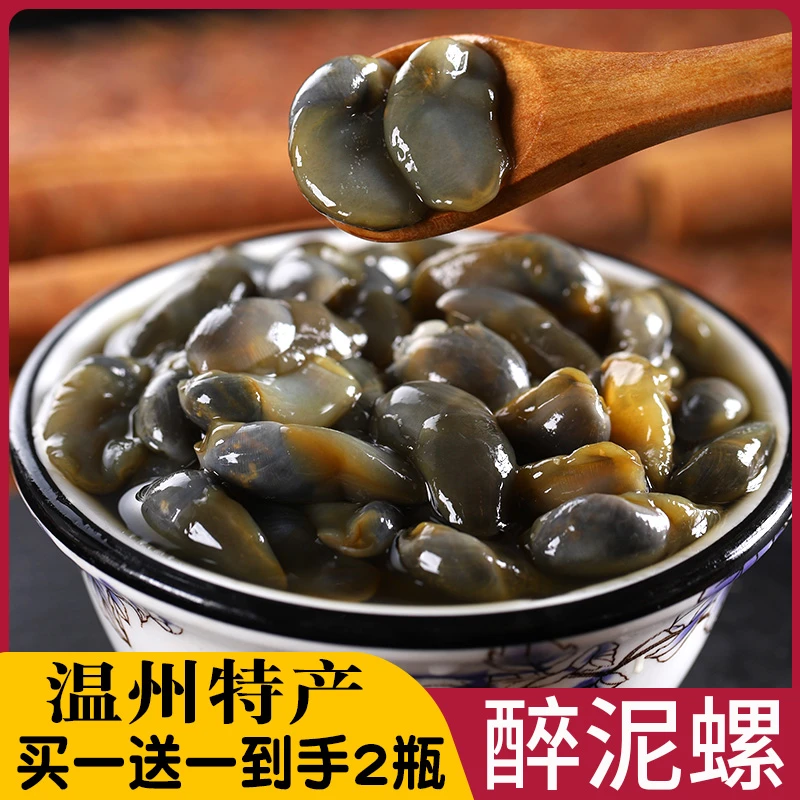 泥螺即食罐装黄泥螺鲜活特大新鲜醉泥螺罐头无沙浙江温州特产220g