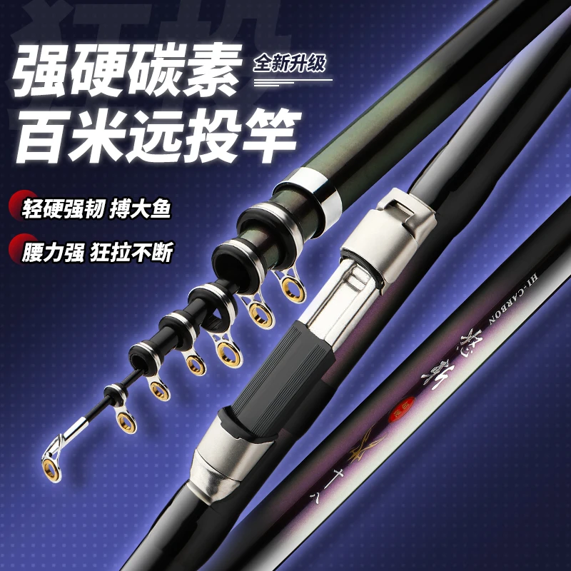 矶竿5号矶钓竿套装远投滑漂谷麦逗钓超硬19调超轻长节海竿鱼竿