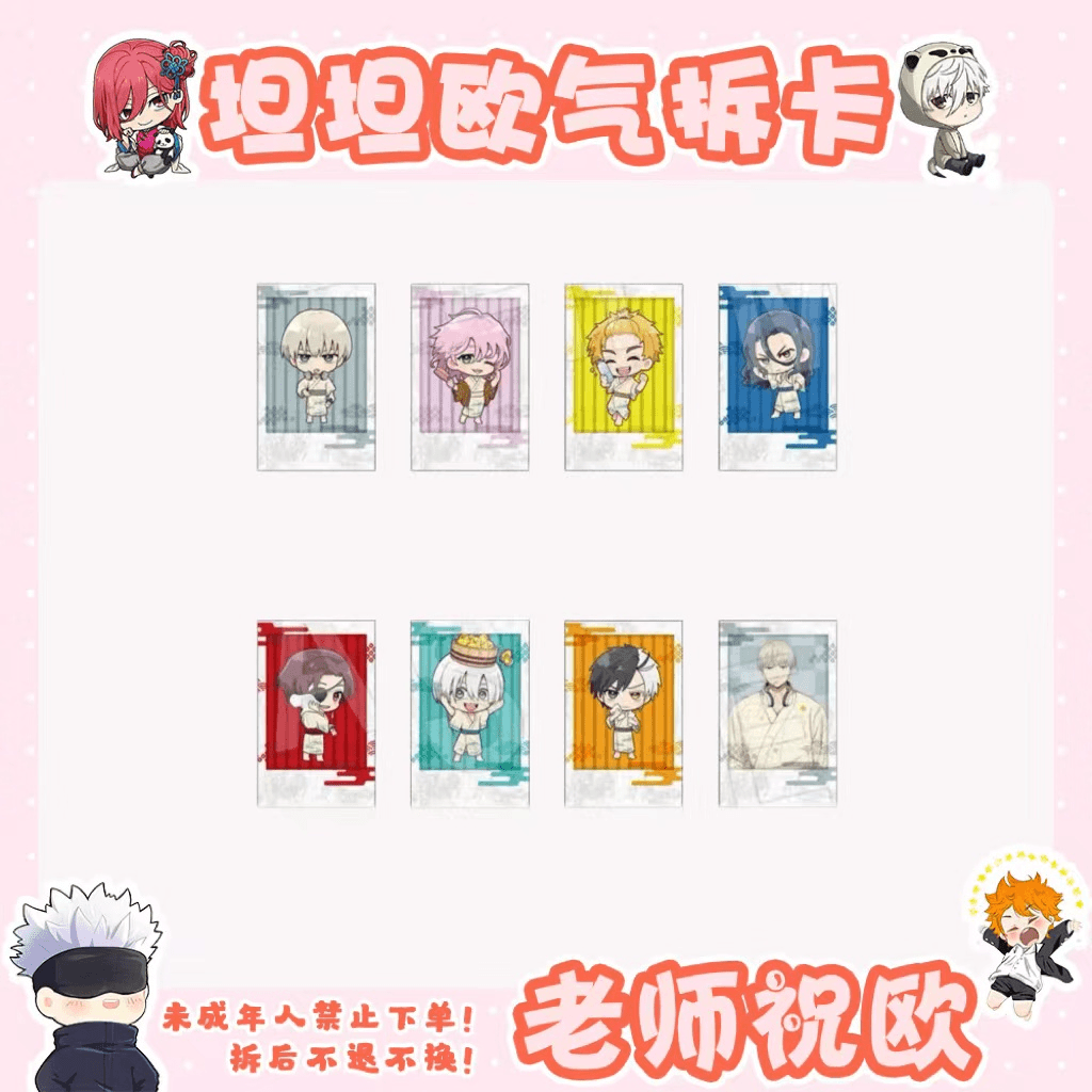 【防风铃】极乐汤拍立得（盲盒代拆）
