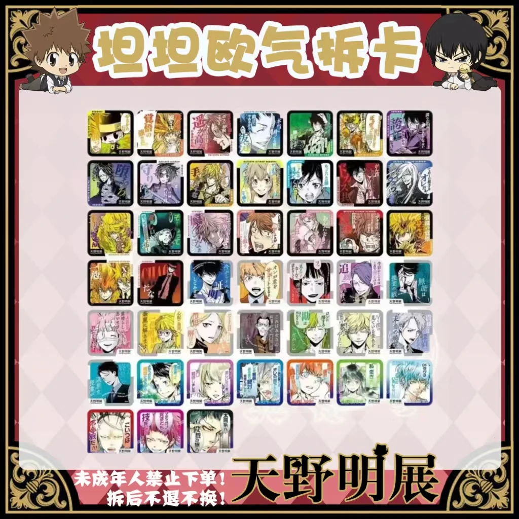 【方厚片混池】家教 排球 火影   猎人  （盲盒代拆）拆封