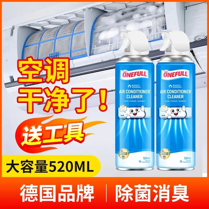 空调清洗剂泡沫家用洗空调内外机清洁工具全套免拆洗强力去污专用