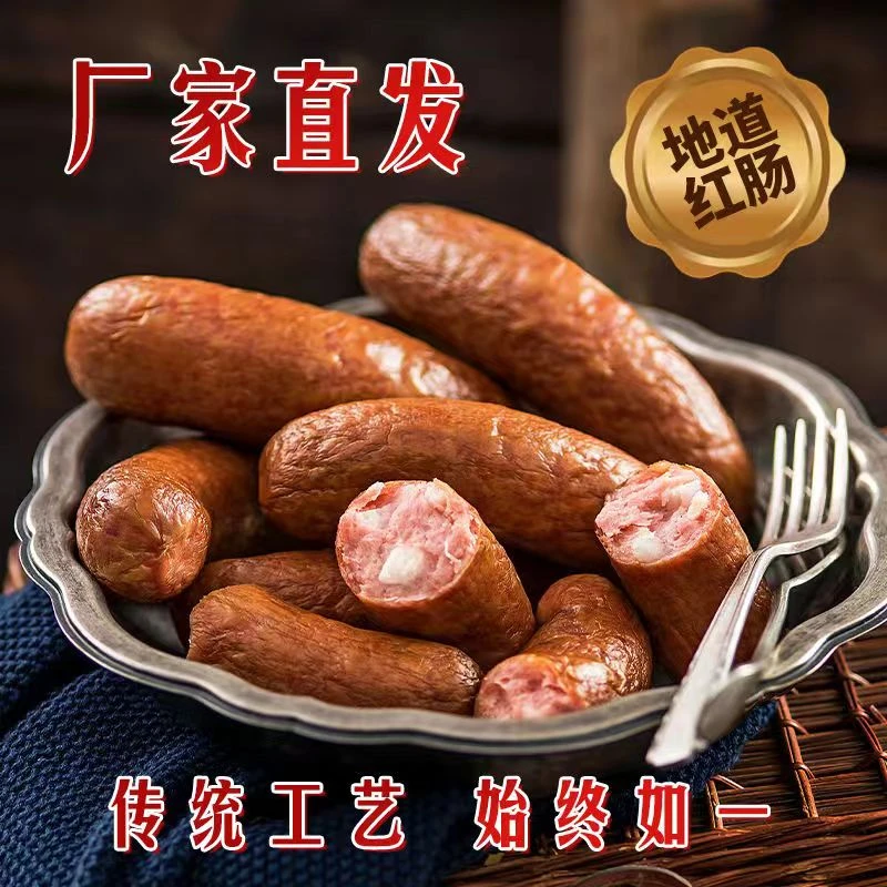 【哈尔滨红肠29.9发15根】东北特产红肠80g/根真空独立包装开袋食用