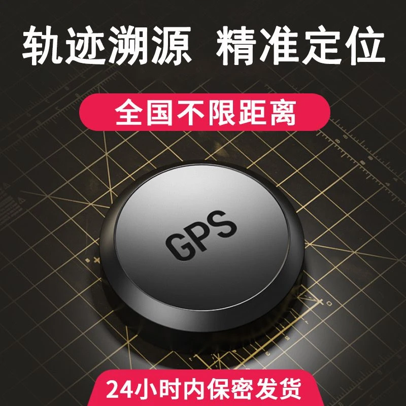 2025北斗gps定位器防丢盗车载宠物追踪无线定仪器智能远程定位器