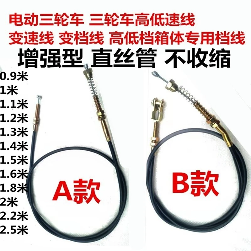 电动三轮车 三轮车高低速线 变速线 变档线 高低档箱体专用档线