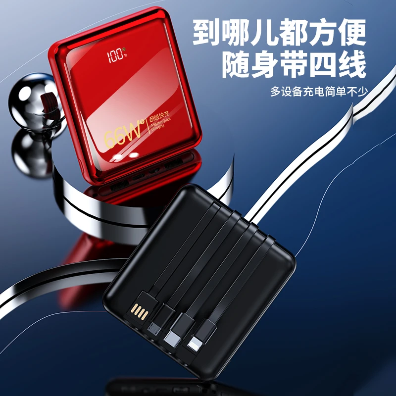 20000毫安充电宝超大容量自带线小巧便携通用移动移动电源5W