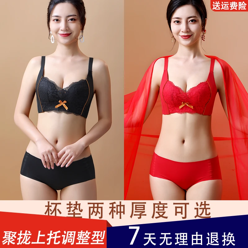 【四叶草套装】无钢圈调整型四排扣平胸文胸聚拢拼接款显胸大无痕