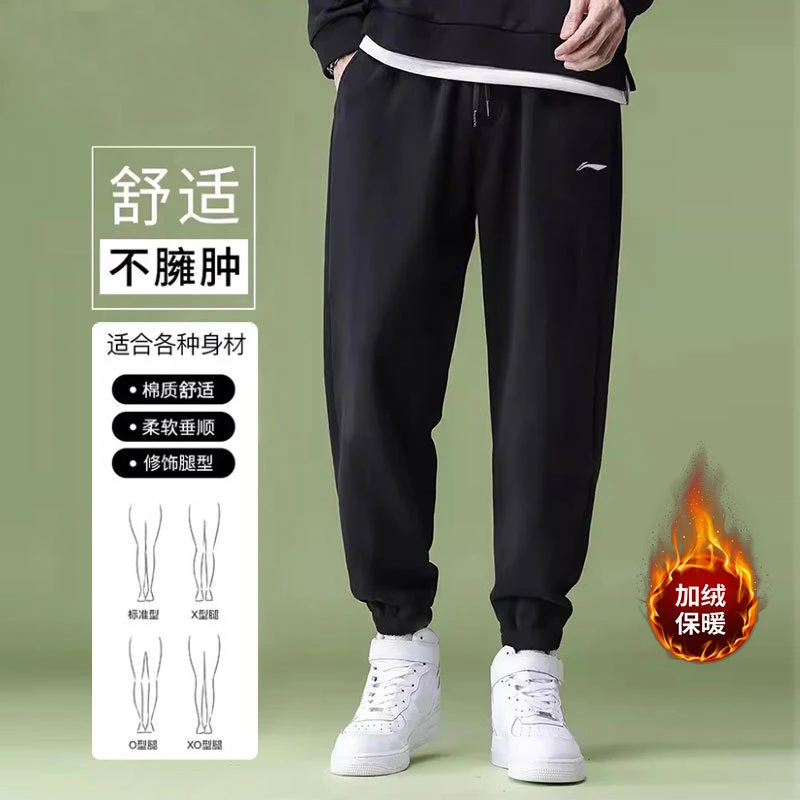 李宁加绒保暖运动裤男子冬季新款时尚潮流百搭束脚卫裤男士休闲裤