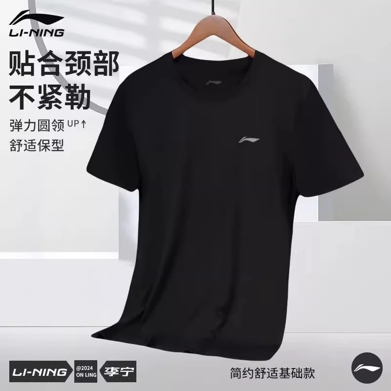 李宁短袖男款夏季凉感速干透气休闲简约圆领舒适跑步健身半袖t恤