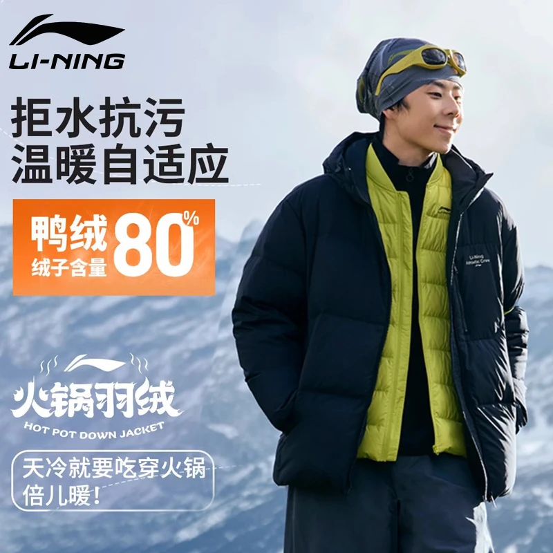 李宁火锅羽绒服男士冬季新款防泼水易去污健身保暖外套运动羽绒服