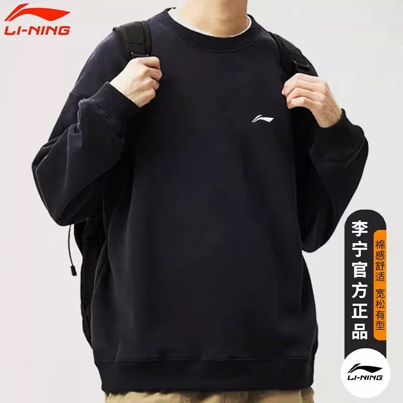 李宁卫衣休闲圆领套头上衣秋季新款潮流时尚百搭男女同款运动外套