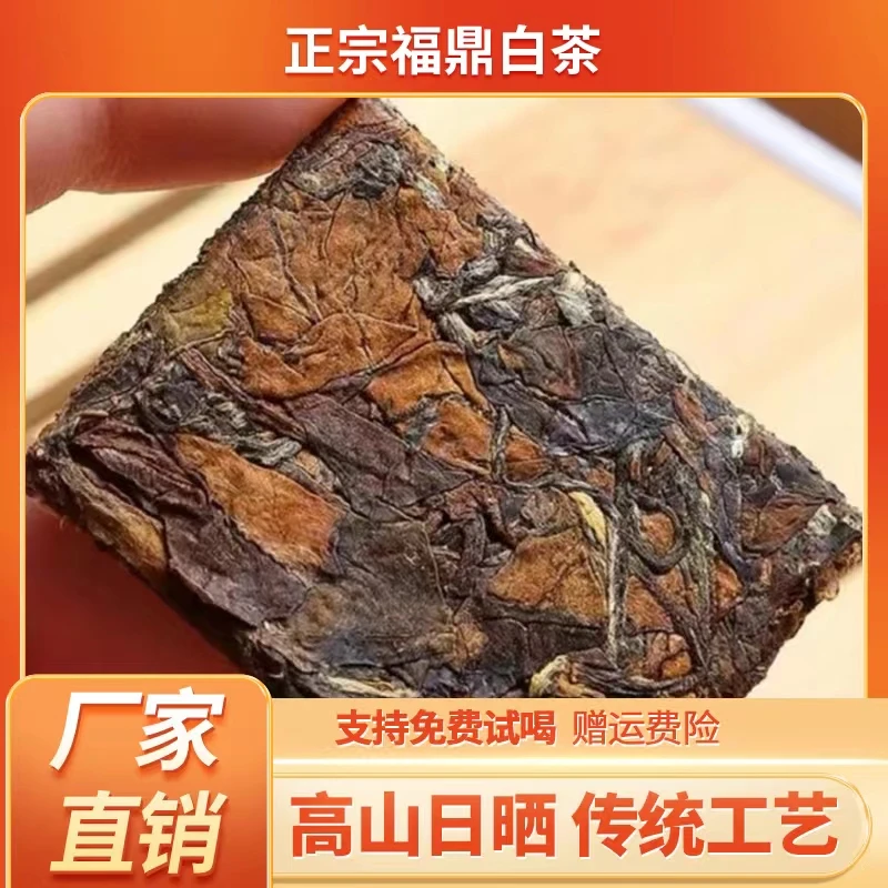 福鼎白茶寿眉小方片传统高山 匠心手作一片好茶