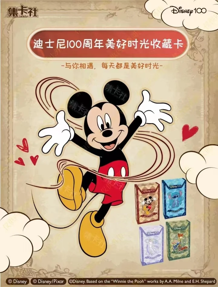 集卡社迪士尼100周年 美‮时好‬光系列收藏卡（盲盒产品 默认代拆）