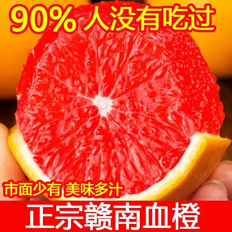 江西正宗赣南血橙整箱红心橙子新鲜水果寻乌脐橙红肉血橙当季批发