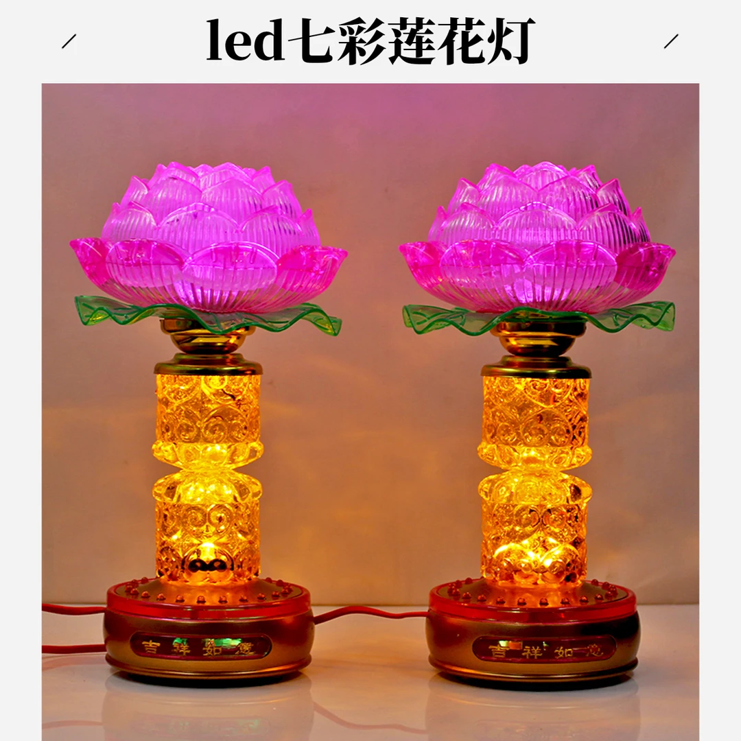 观音菩萨莲花灯新款玻璃圆柱莲花灯家用插电一对招财长明灯荷花灯