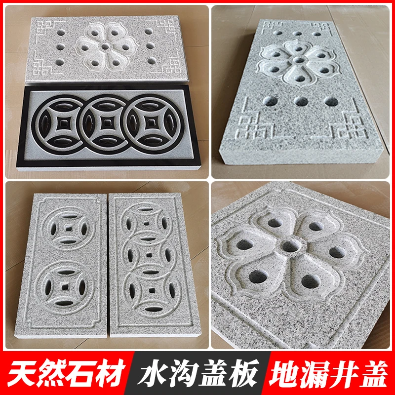 石材地漏花岗岩井盖石雕铜钱水篦子天然大理石庭院下水道水沟盖板