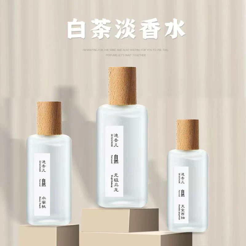 清欢白茶女士淡香水清新自然男女蜜桃乌龙留香夏日持久淡香学生党