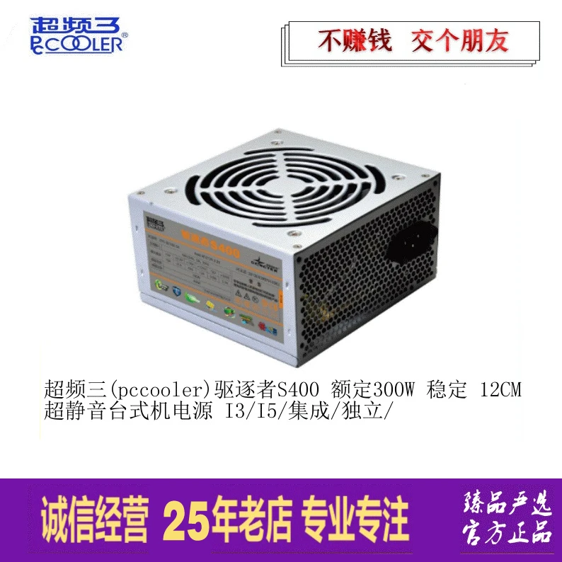 台式机超静音电源游戏显卡通用电竞办公专业稳定供电严选宽幅白色