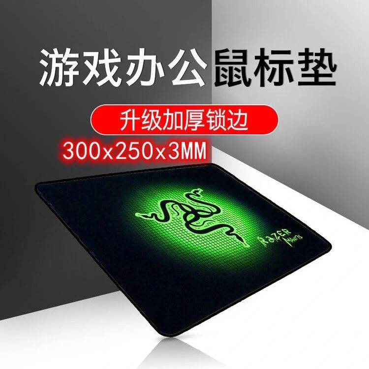 细面鼠标垫游戏防滑加厚电竞办公创意吃鸡包边可水洗精密锁边