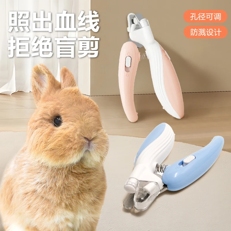 兔子指甲剪宠物兔子剪指甲神器带灯照血线新手防抓爪子挠指甲刀