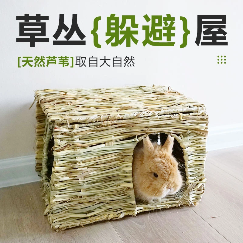 兔子玩具牧草编织解闷可啃食躲避屋超大空间冬季保暖夏季避暑草窝