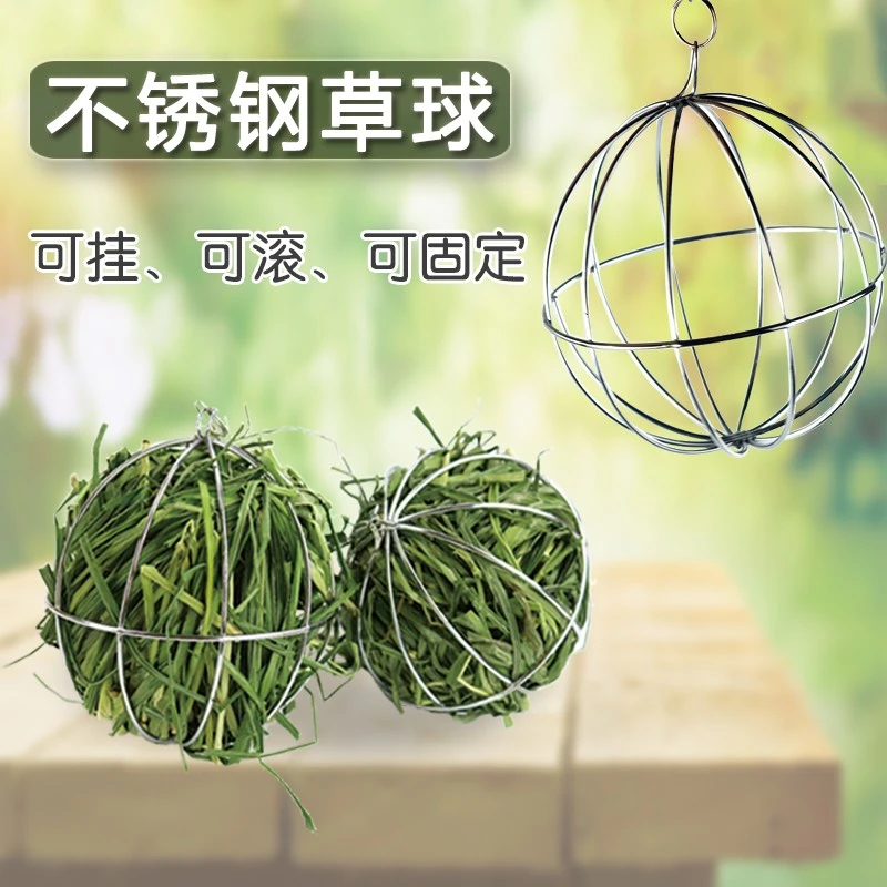 兔子玩具草架草球可塞草豚鼠龙猫荷兰猪解闷玩具铁草架包邮