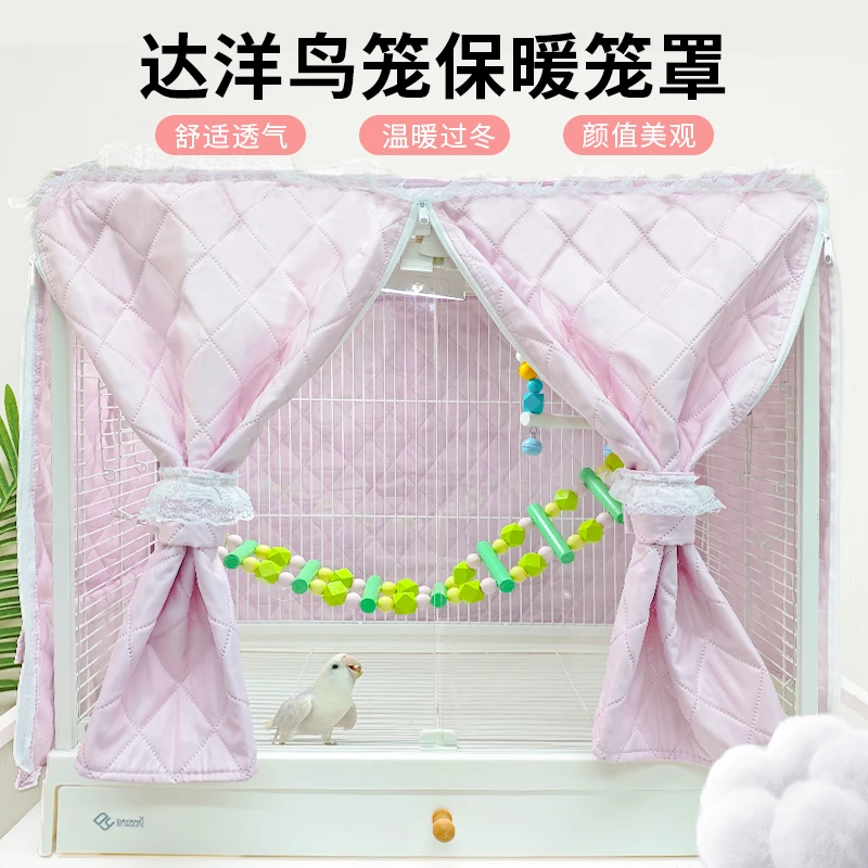 达洋鸟笼罩笼衣达洋b6045b5001罩衣防风罩挡风罩鸟笼罩暖器保暖窝