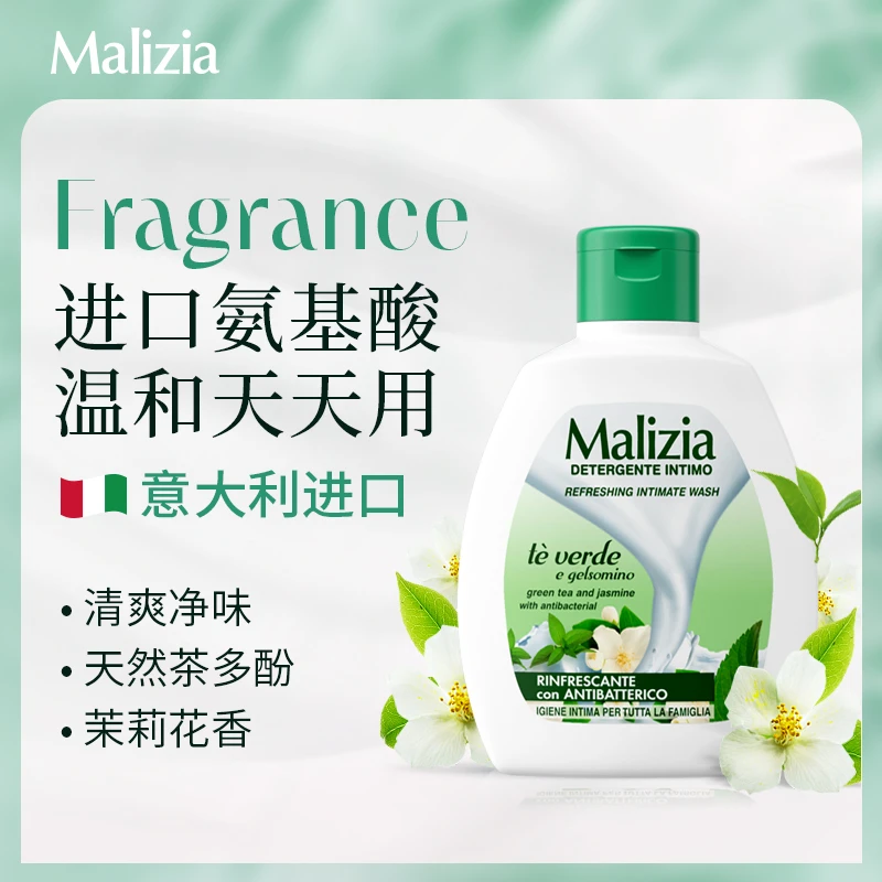 Malizia/玛莉吉亚意大利进口植萃温和氨基酸女生私密洗护液200ml