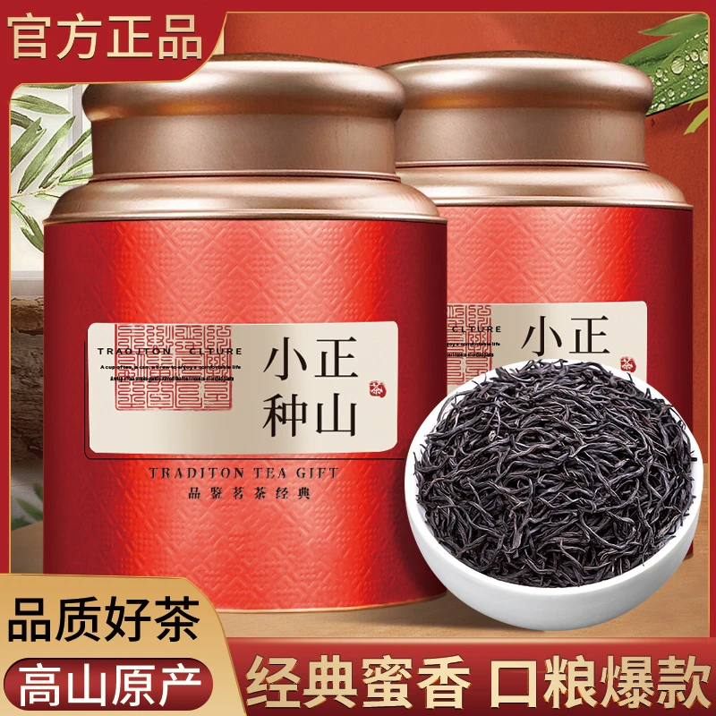 特级小种红茶2025新茶浓香型正宗武夷茶叶红茶罐装礼盒装