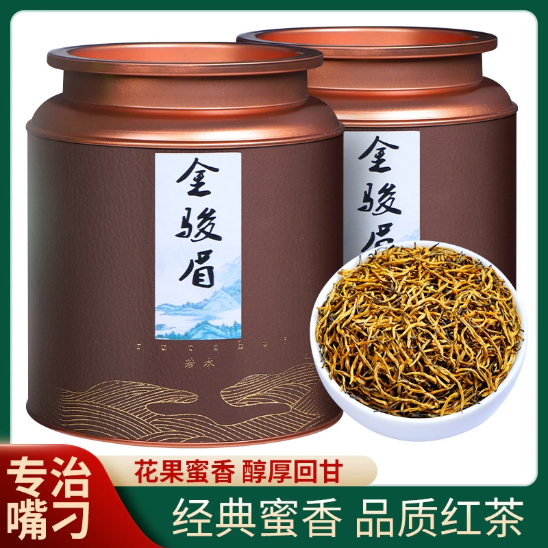 德鸿香金骏眉红茶叶浓香型正宗黄芽高山金俊眉礼盒罐装2025新茶