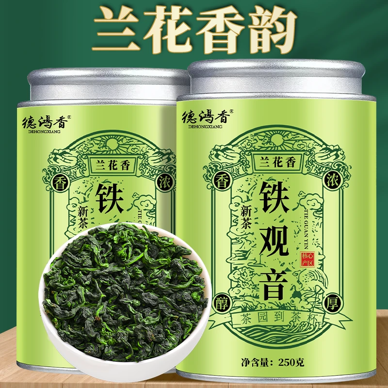 2025新茶特级铁观音兰花香正宗福建高山浓香型茶叶罐装