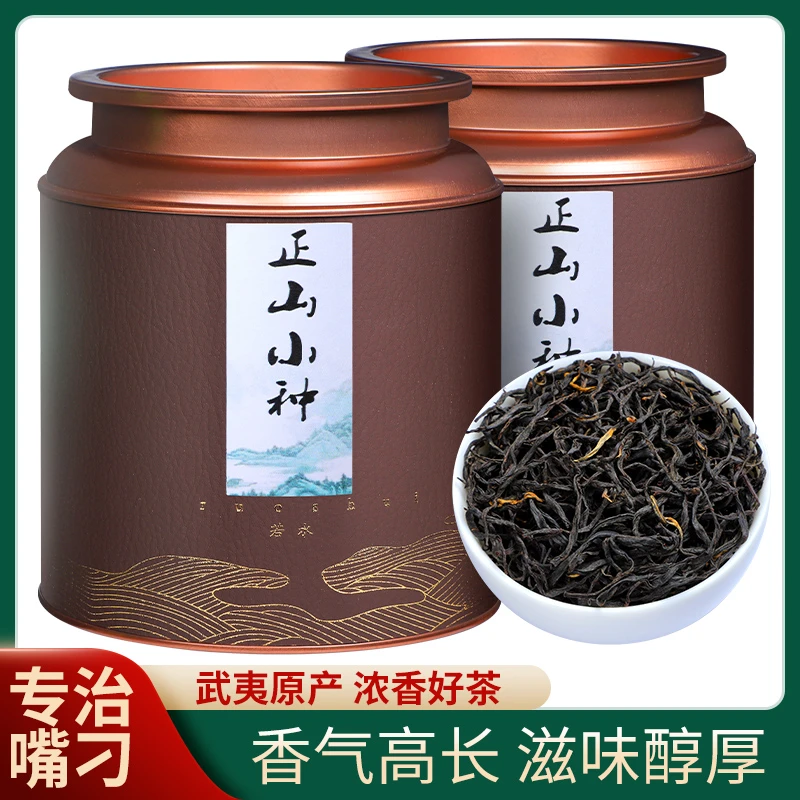 正山小种野茶老树高山红茶正宗武夷山桐木关2025新茶叶甘甜礼盒装