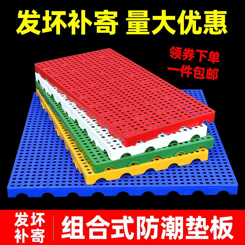 防潮板网格塑料托盘栈板冷库地台防潮垫仓板物流仓库货物防潮垫板