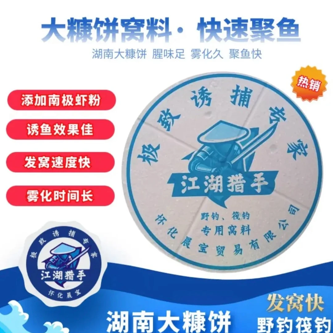 欧阳游釣筏钓糠饼（一件6片）筏钓 岸钓打窝神糠饼发窝聚鱼钓鱼快速