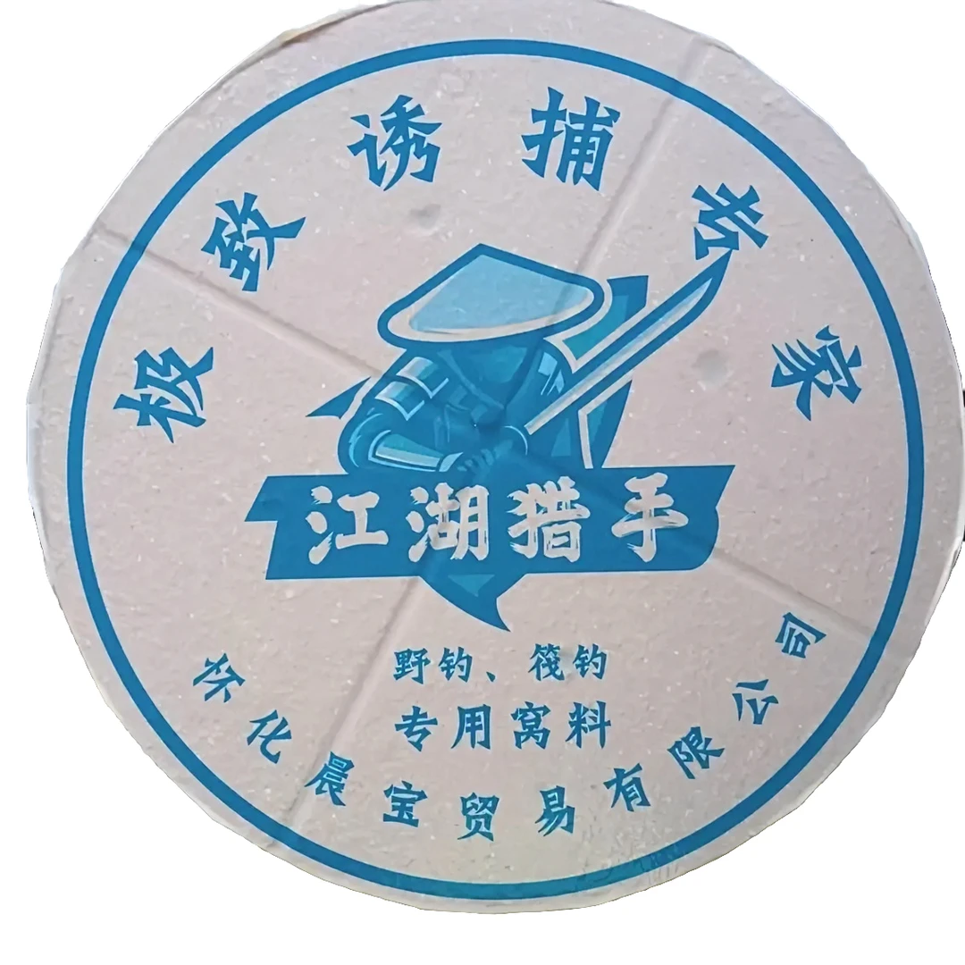 岸钓筏钓窝料套装大圆饼六片➕六片两斤虾饼腥味