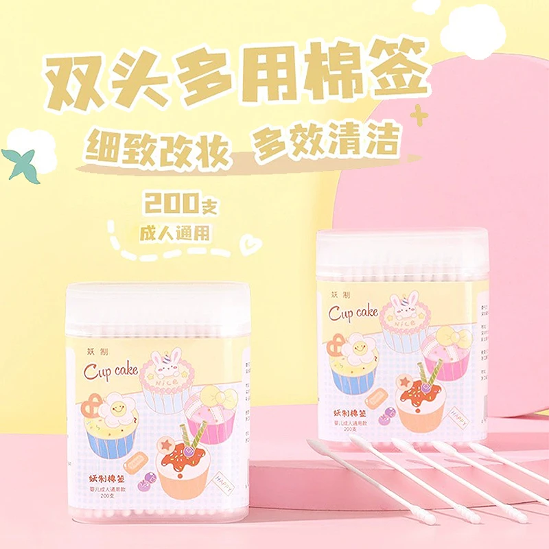 【妖制】棉签200支化妆用尖圆双头棉棒掏耳鼻一次性棉签清洁