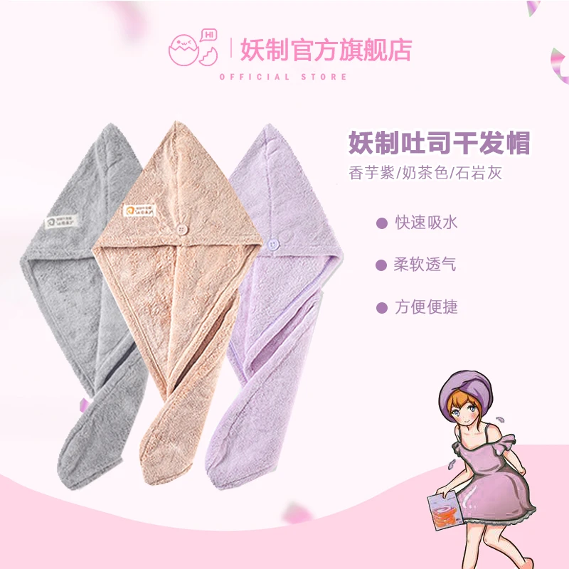 妖制干发帽加大速干免吹毛巾吸水快干柔软透气便携干发家用紫色Q2