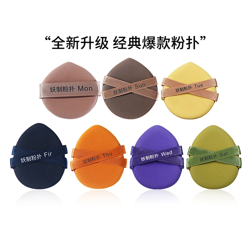 【抖选好物】粉扑妖制一周粉扑干湿两用气垫粉扑粉底液化妆粉扑SY