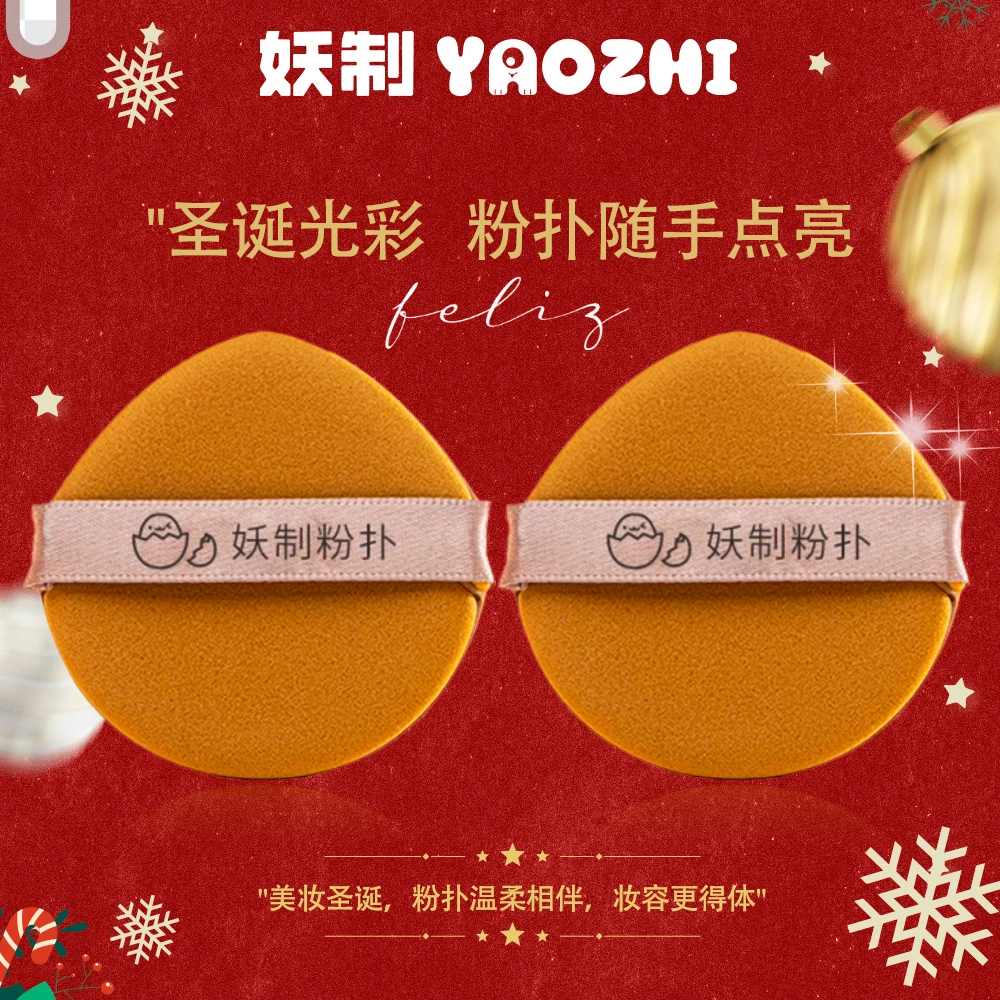 妖制粉扑蛋黄派粉扑气垫粉扑菠萝派皮面粉扑化妆大粉扑两用粉扑Q