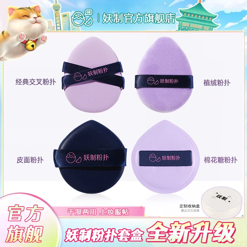 【双12好物】紫色粉扑套盒干湿两用气垫粉扑棉花糖粉扑植绒粉扑Q2
