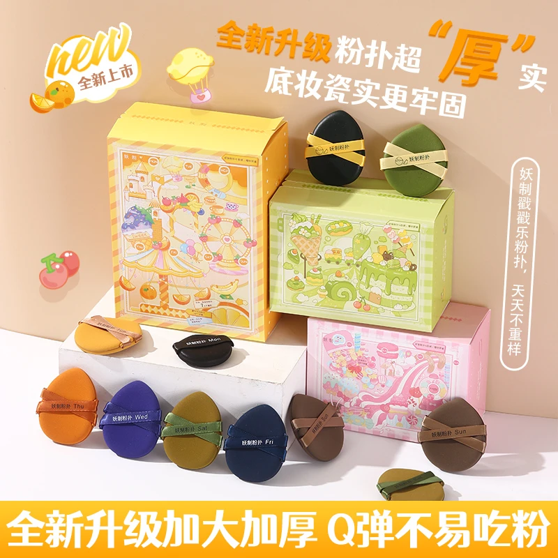 妖制粉扑一周粉扑初见朵儿气垫粉扑干湿两用化妆粉扑粉底液专用A3