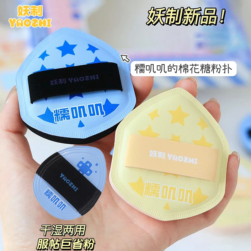 妖制黑胖子粉扑糯叽叽棉花糖粉扑干湿两用化妆师专用化妆粉扑大Q