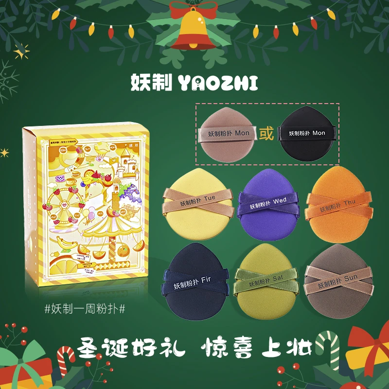 【圣诞礼物】妖制粉扑一周粉扑干湿两用棉花糖粉扑气垫粉扑粉底扑Q
