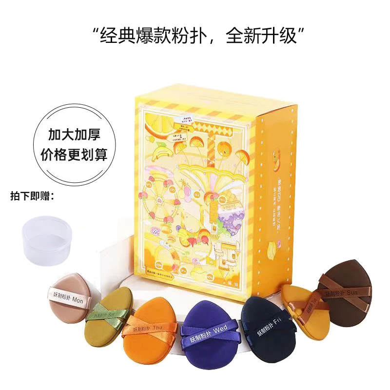 妖制一周粉扑超软服帖气垫粉扑细腻干湿两用粉饼扑团链