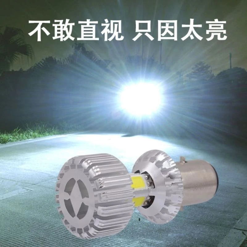 电动车踏板摩托车双爪超亮强光12V led内置前大灯泡远近光改装亮