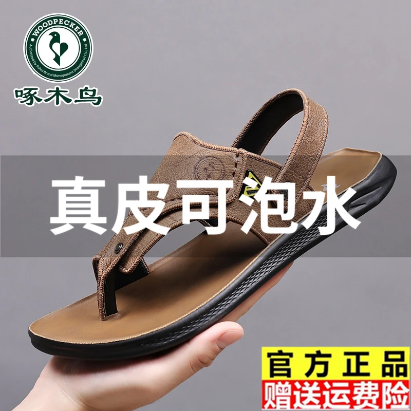啄木鸟2024夏季新款男士人字拖凉鞋夹趾休闲防水沙滩鞋凉拖鞋男潮