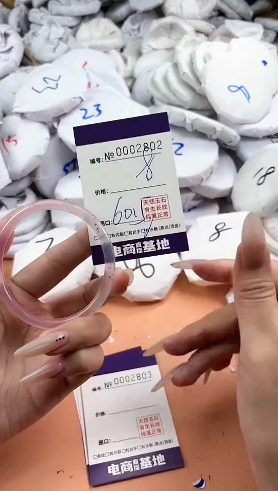 【闪购商品】玛瑙/玉髓手镯未镶嵌2802